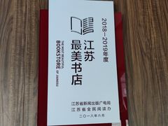 -钟书阁(珍园店)