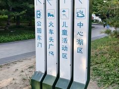 -玲珑塔公园