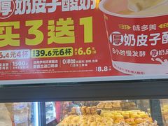 -味多美蛋糕(灯市口店)