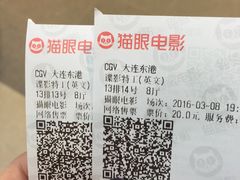 -CGV影城(东港IMAX店)