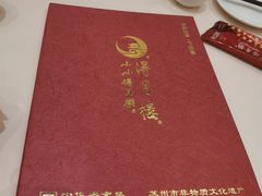 -得月楼·省级非遗·传统苏帮菜(观前店)