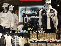 -首创奥特莱斯(昆山店)