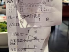 -天宝兄弟(前海壹方城店)