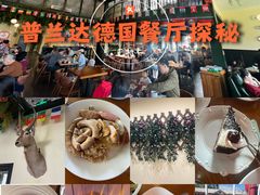 -普兰达德国餐厅·德式脆皮烤猪肘·自酿啤酒(观唐店)