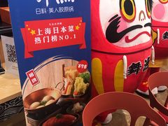 门面-舞漁日料美人胶原锅(陆家嘴中心店)
