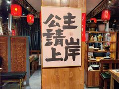 -名扬烤肉(起源店)