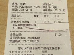 账单-新石器烤肉(中房金谊广场店)