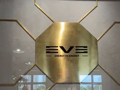 -EVE格斗健身工作室(周康店)