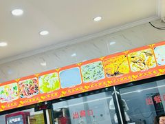 -张明富面皮店(东大街店)