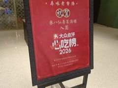 -誉八仙粤菜(万象天地店)