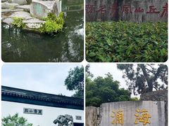 -虎丘山风景名胜区