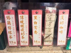 -荔園 LaiYuen