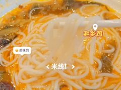 -老乡鸡(南京新街口洪武北路店)