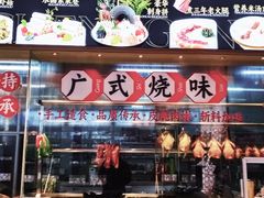 -欧记·龙城港(欣都龙城店)