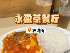 -永盈茶餐厅(中山四路店)