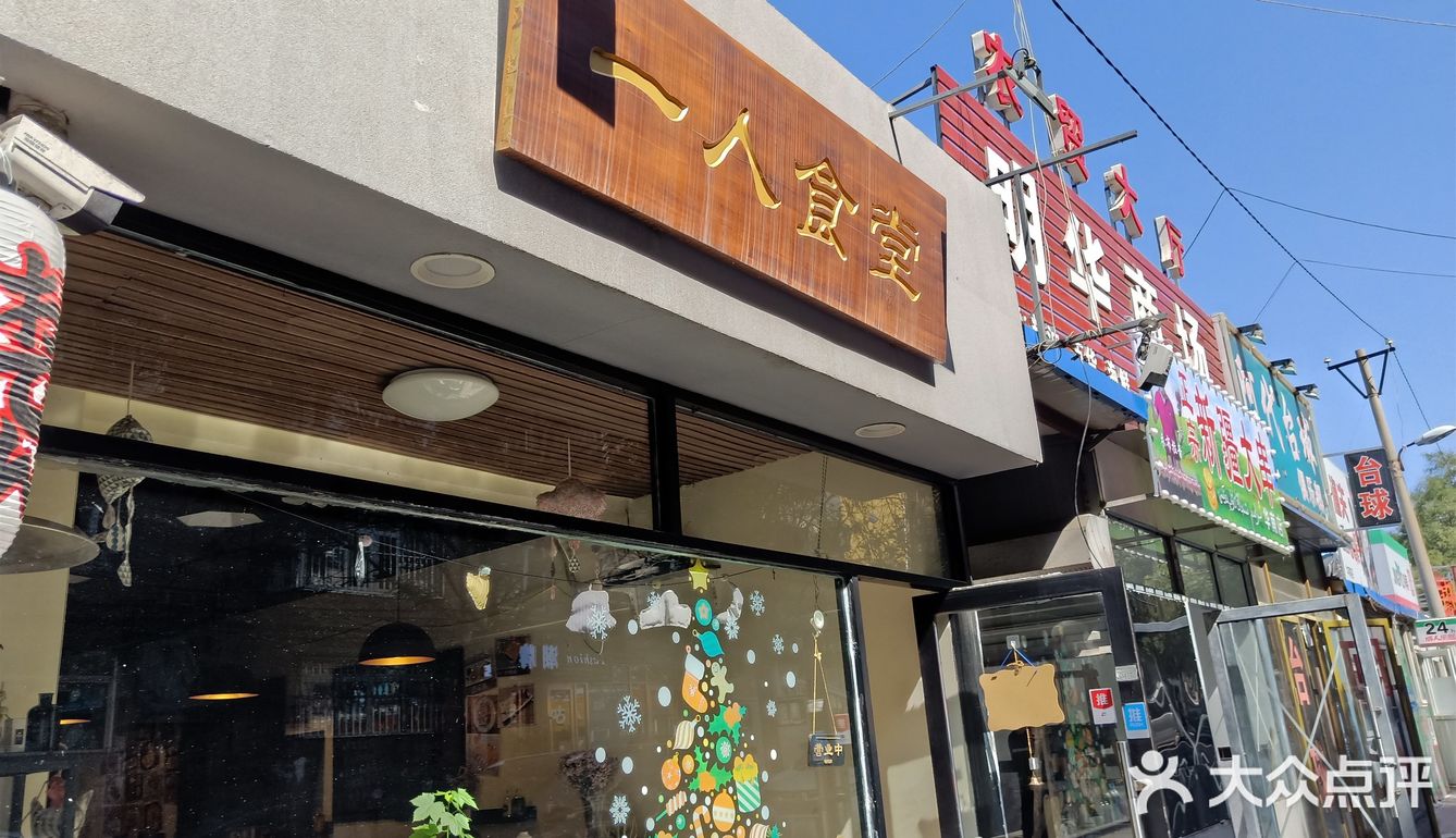 温泉蛋牛肉饭定食意外的好吃，感觉是正宗做法