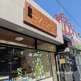 温泉蛋牛肉饭定食意外的好吃，感觉是正宗做法