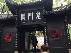 -丰都鬼城名山景区