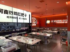 -虎丫炒鸡(平顶山汝州绿洲广场店)