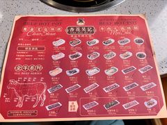 -杏花吴记牛肉火锅