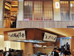 -一豚轩·烧鸟·豚骨拉面(五四路店)