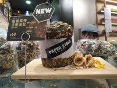 -PAPER STONE BAKERY(天环店)