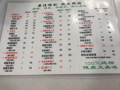 菜单-九里香奶茶果汁(碧湖店)
