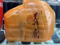 -义兰中糖饼店(大同路总店)