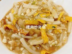 -老袁炒年糕(富豪路店)