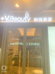 -苑苑vbeauty科技美容SPA