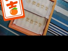 -祥禾饽饽铺·中式糕点(天津河东美福园店)