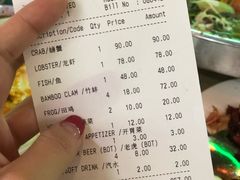 账单-無招牌海鮮(芽笼店)