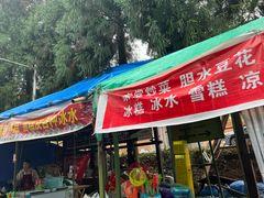 -山王坪喀斯特国家生态公园