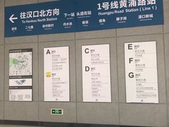 -黄浦路(地铁站)
