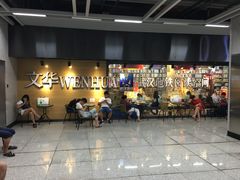 -文华书店(王家湾店)