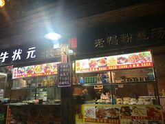 景点-海口骑楼小吃街