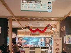 -老淮滨-蚌埠非遗小吃(淮河路店)