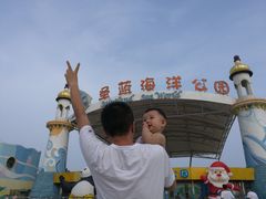 -北戴河圣蓝海洋公园