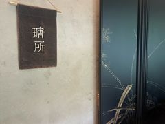 -元古雲境(太古里店)