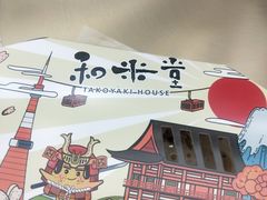 -和米堂(正弘城店)