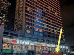 门面-双福饺子营餐厅(财富广场店)