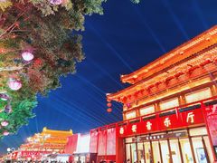 -大唐不夜城