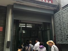 门面-田记宫廷奶酪