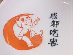 -成都吃客(九眼桥店)