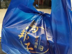 -马邦子·紫苏烤鱼(恒隆广场店)