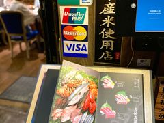 -家贺屋刺身寿司专门店
