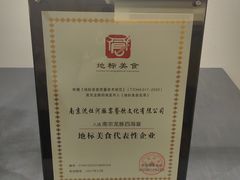 -沈灶河豚宴·河豚融合餐厅(汉中路店)