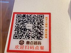 -粤点越有·茶点·粤菜(樵岭国际店)