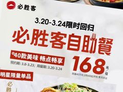 -必胜客(东大桥店)