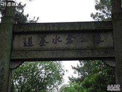 -杭州张苍水先生祠
